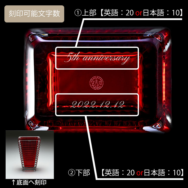 バカラ（Baccarat） ベース 花瓶 アイ EYE スクエア レッド S 20cm