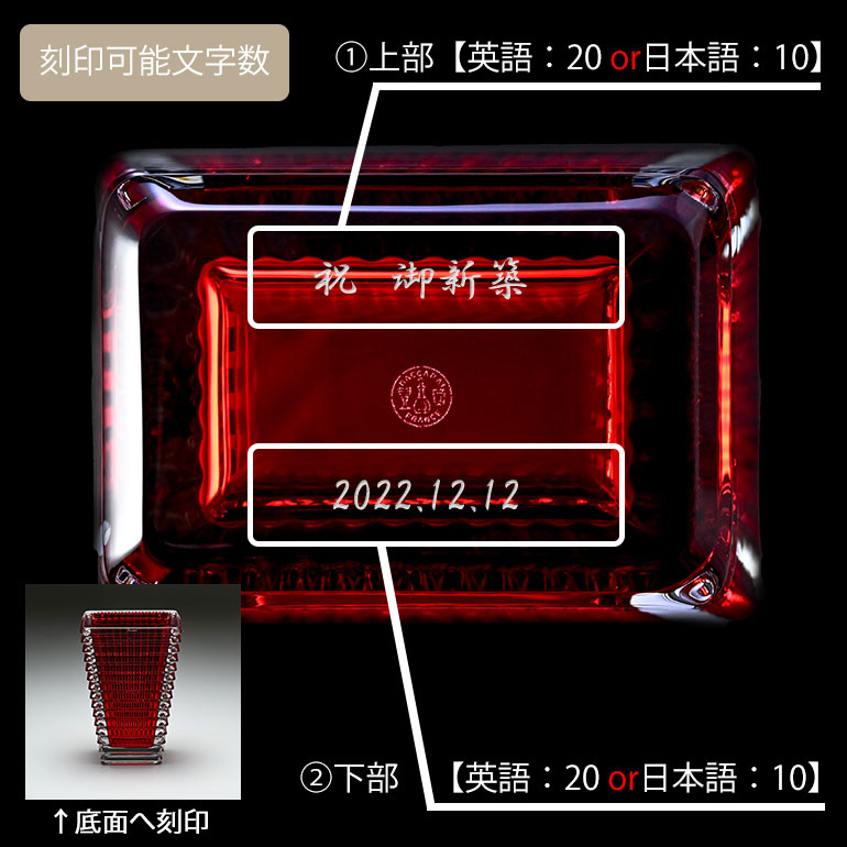 バカラ（Baccarat） ベース 花瓶 アイ EYE スクエア レッド S 20cm