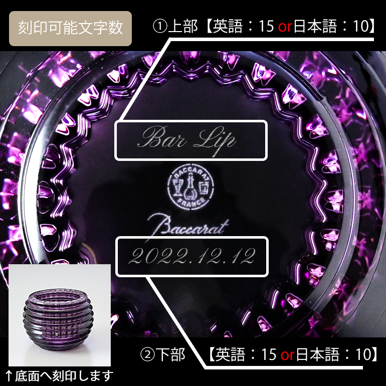 バカラ（Baccarat） キャンドルホルダー EYE アイ パープル 2802540