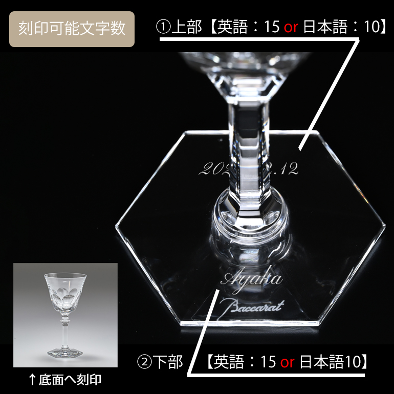 バカラ（Baccarat） ギフトセット グラス アルクール イブ 18cm ワイン