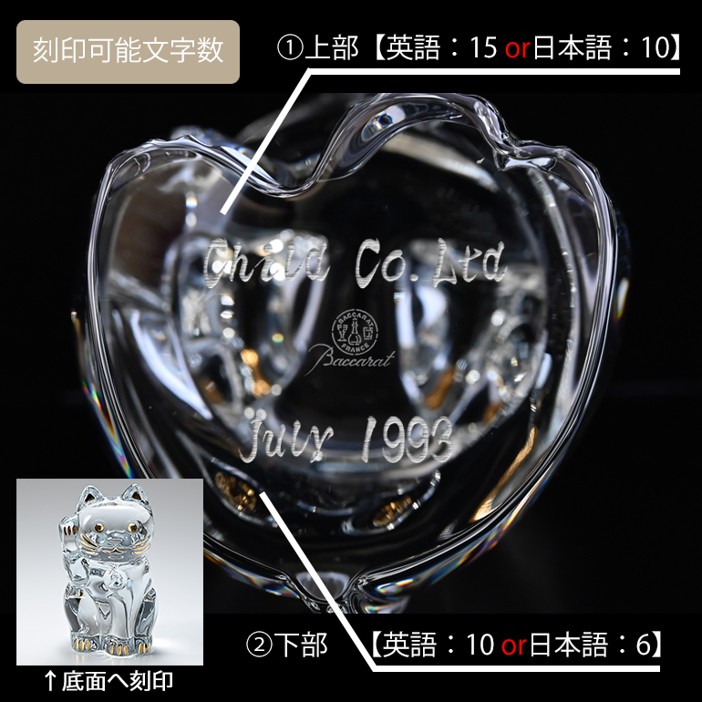 バカラ 【名入れ可有料】バカラ Baccarat クリスタルフィギュア バカラ 【名入れ可有料】バカラ Baccarat クリスタルフィギュア