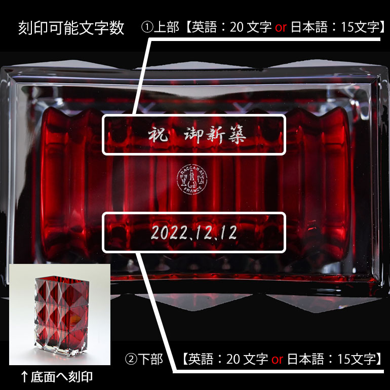 【極美品】バカラ ルクソール フラワー ベース 花瓶 元箱 ギャランティカード付 Baccarat (バカラ) 花瓶 ルクソール ベース｜トレファクONLINE