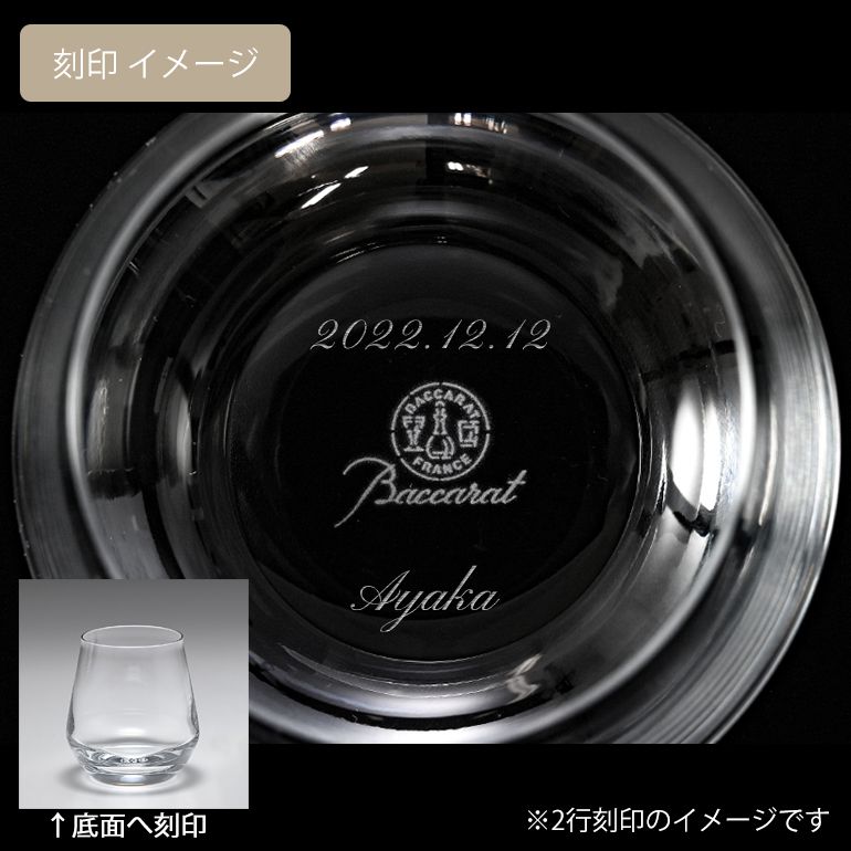 バカラ（Baccarat） グラス ワイングラス タンブラー ペア シャトー