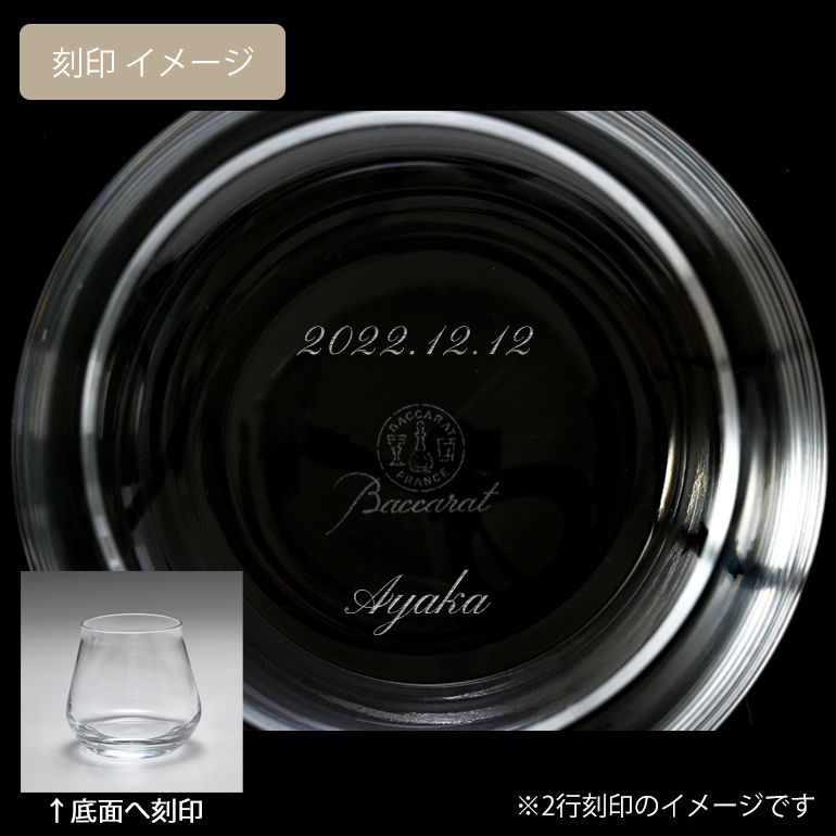 バカラ（Baccarat） グラス ワイングラス タンブラー シャトーバカラ 