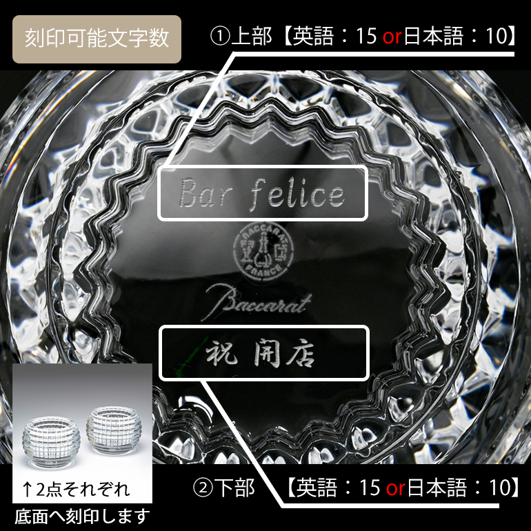 バカラ 【名入れ可有料】バカラ Baccarat キャンドルホルダー