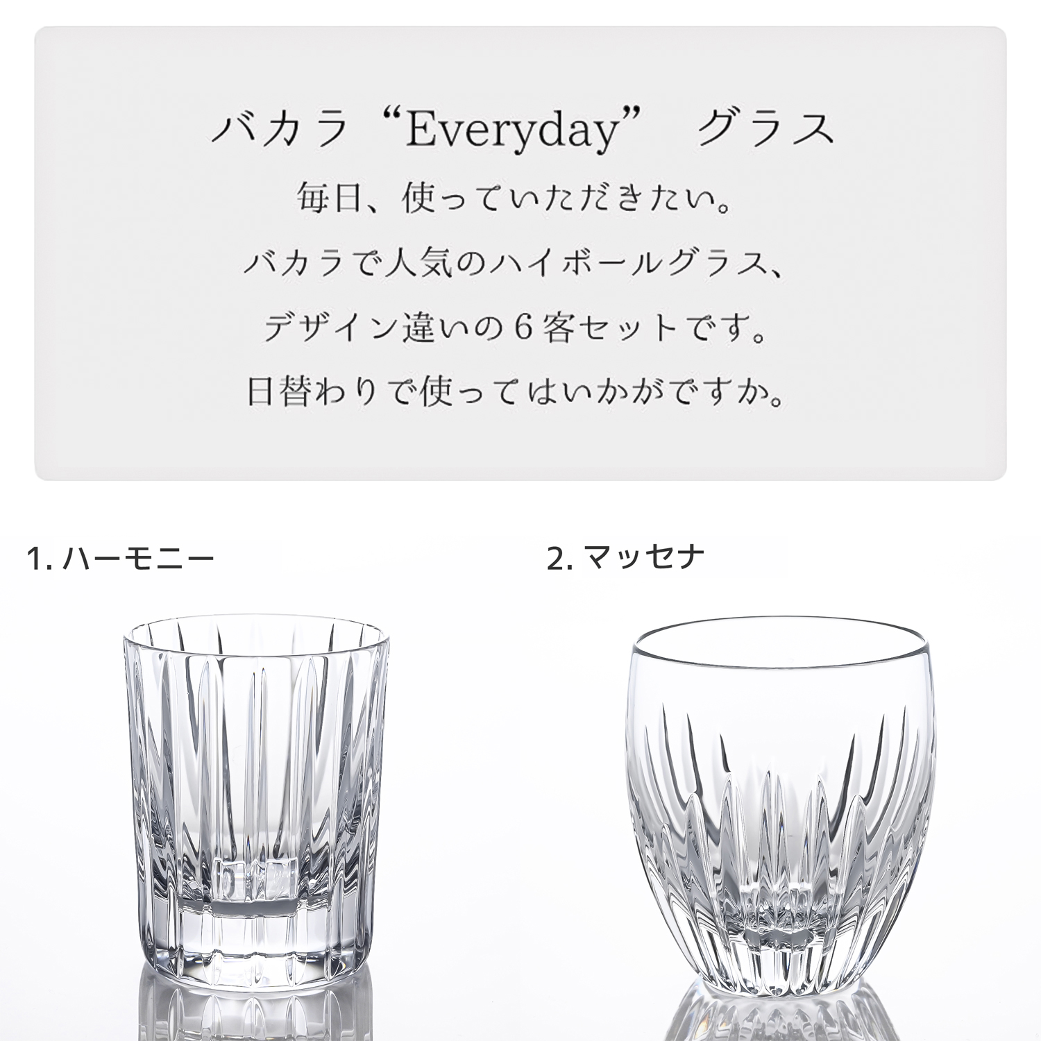 バカラ Baccarat グラス エブリデイ EVERYDAY ショットグラス 6個