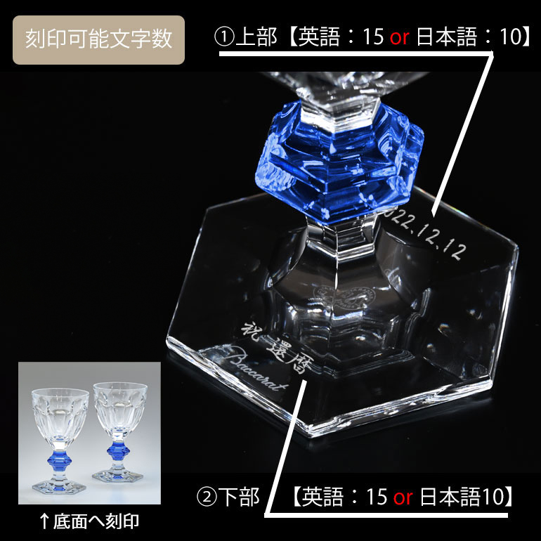 バカラ 【名入れ可有料】バカラ Baccarat グラス ペア バカラ 【名入れ可有料】バカラ Baccarat グラス ペア