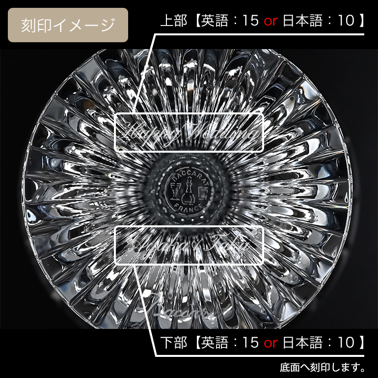 マッセナ バカラ グラス ペア シャンパンクープ シャンパン 2811796