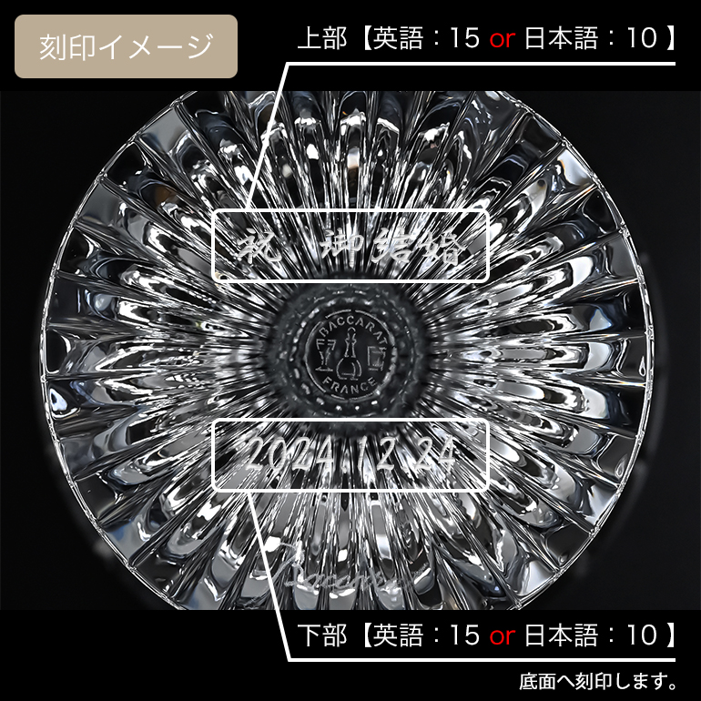 マッセナ バカラ グラス ペア シャンパンクープ シャンパン 2811796