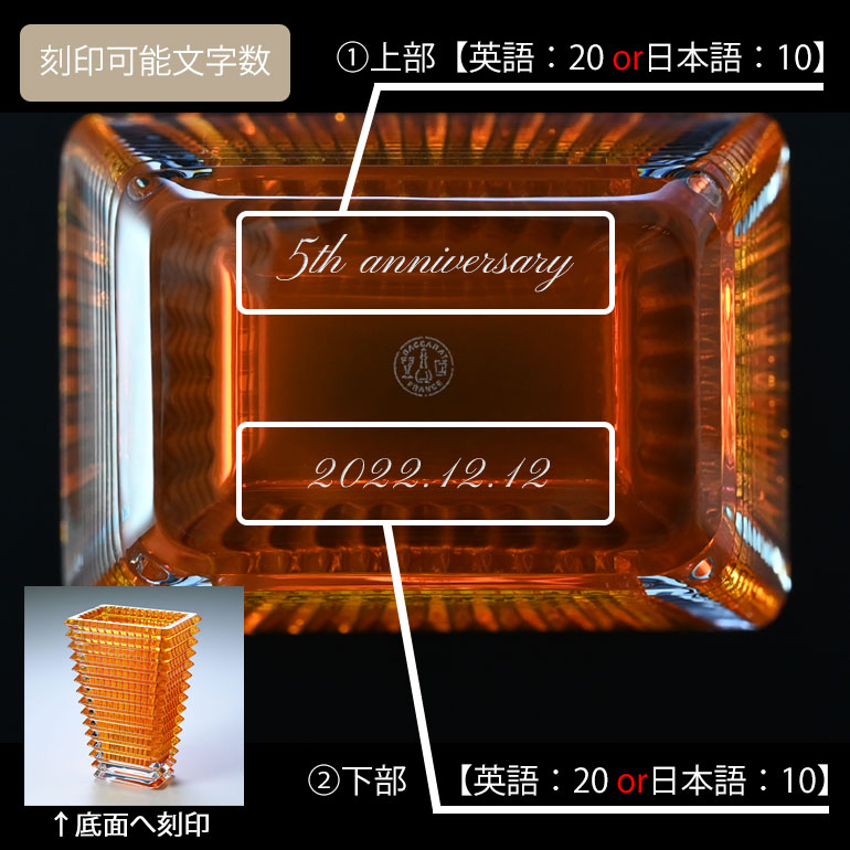 バカラ（Baccarat） ベース 花瓶 アイ EYE スクエア アンバー イエロー
