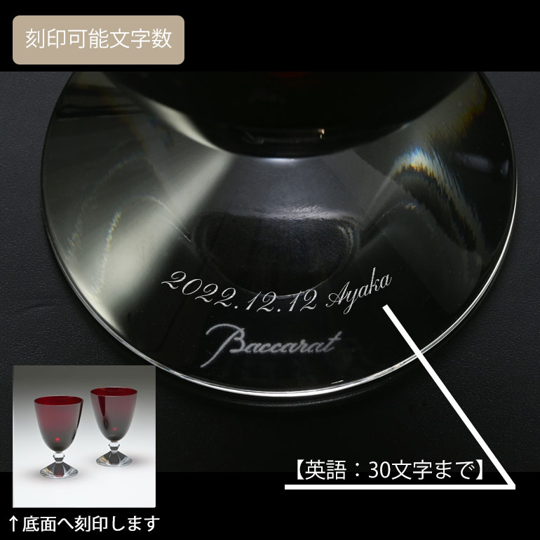 名入れ可有料】バカラ Baccarat グラス ワイングラス ベガ スモールグラス レッド ペア 高さ14cm 2812265 : 2812265 :  Alevel(エイレベル)Yahoo!店 - 通販 - Yahoo!ショッピング