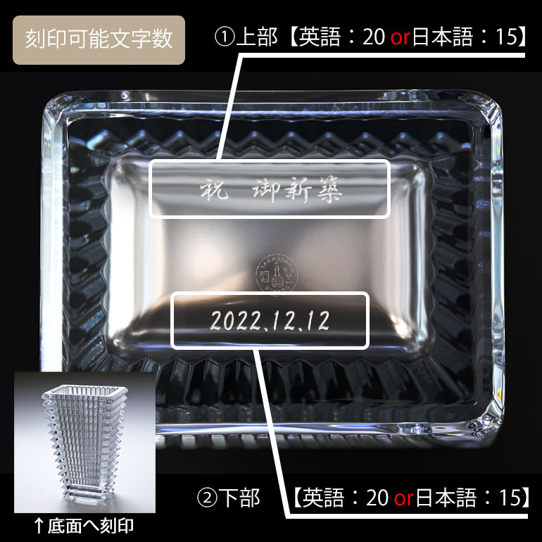 バカラ（Baccarat） ベース 花瓶 アイ EYE スクエア シルバー L 30cm