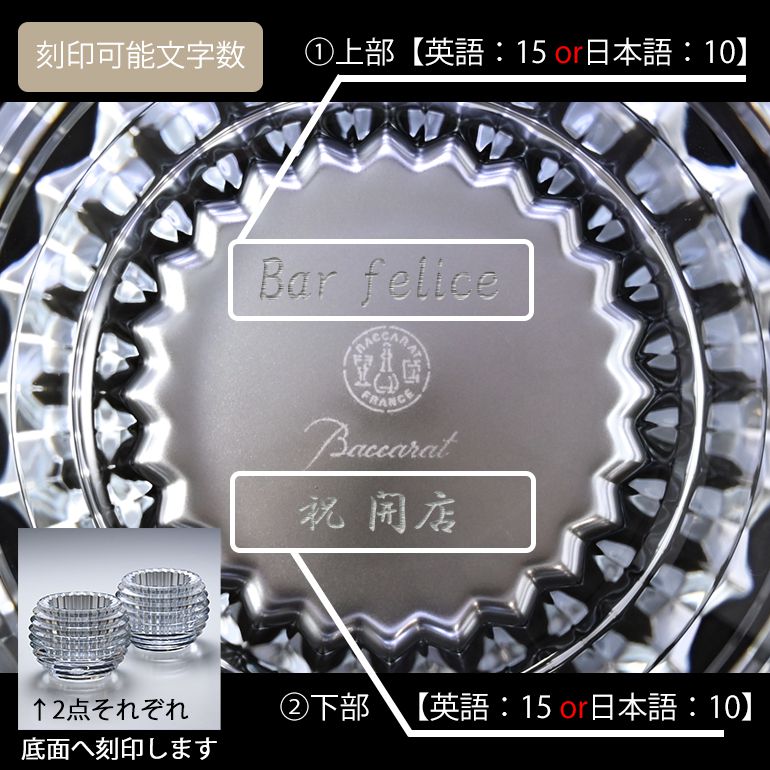 名入れ込】 バカラ Baccarat キャンドルホルダー EYE アイ ペア