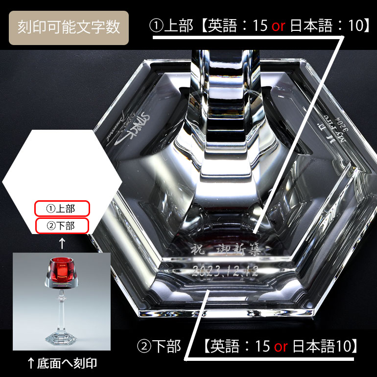 バカラ 【名入れ可有料】バカラ Baccarat キャンドルスタンド