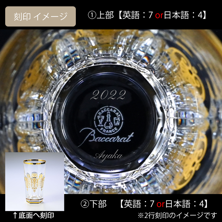 バカラ（Baccarat） グラス アルクール HARCOURT ハイボール