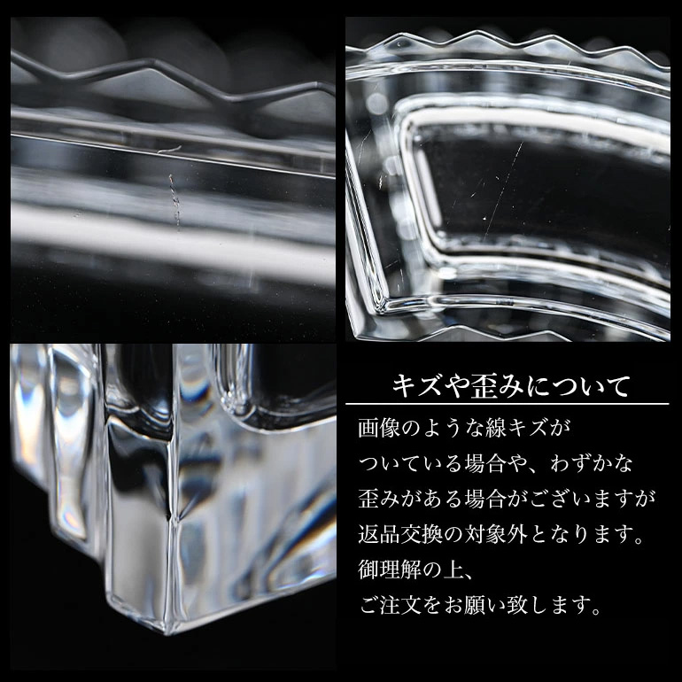 バカラ（Baccarat） ベース 花瓶 ミルニュイ インフィニット ベース