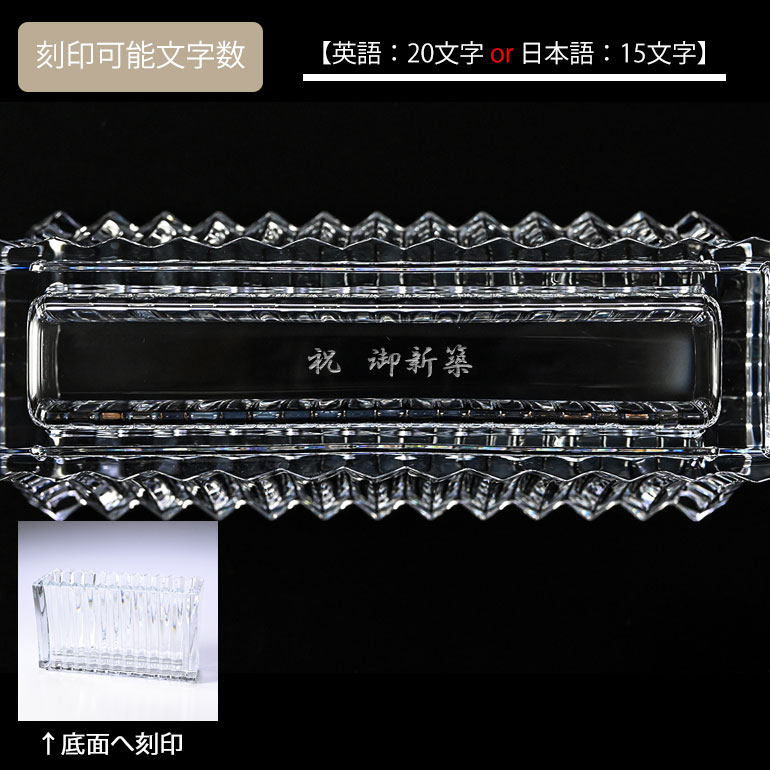 バカラ（Baccarat） ベース 花瓶 ミルニュイ インフィニット ベース