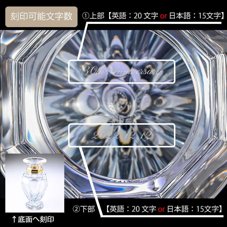 バカラ（Baccarat） ベース 花瓶 アルクール HARCOURT バラスター