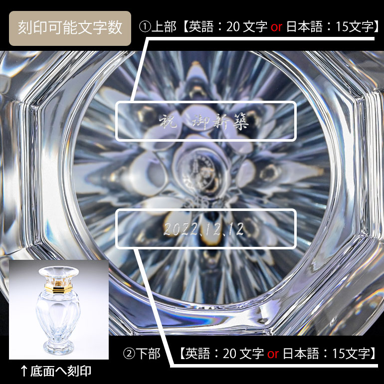バカラ（Baccarat） ベース 花瓶 アルクール HARCOURT バラスター