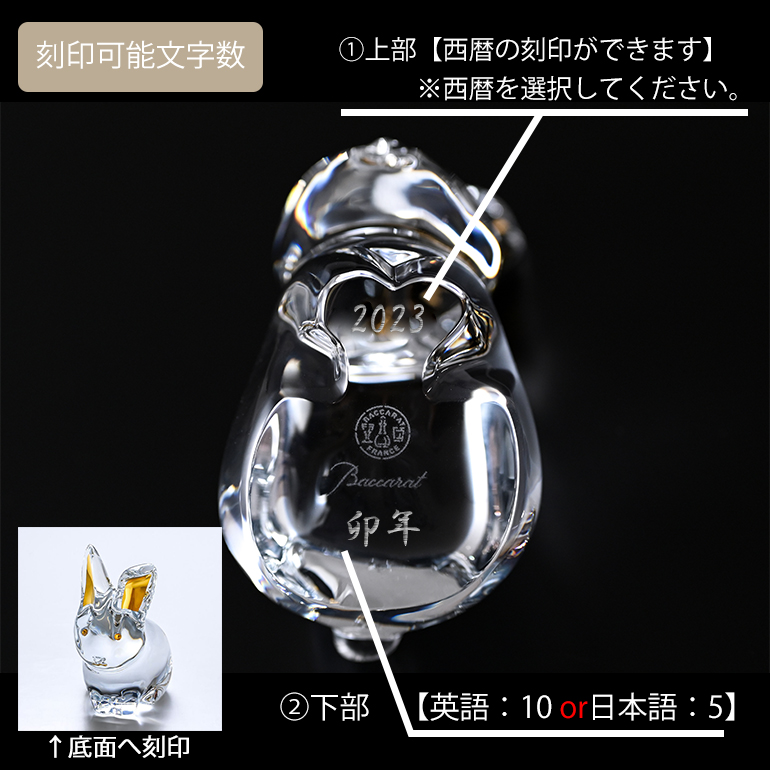 L【美品】BACCARATバカラ 兎ウサギ 飛躍＆交流運 ブルー系 置物 廃盤