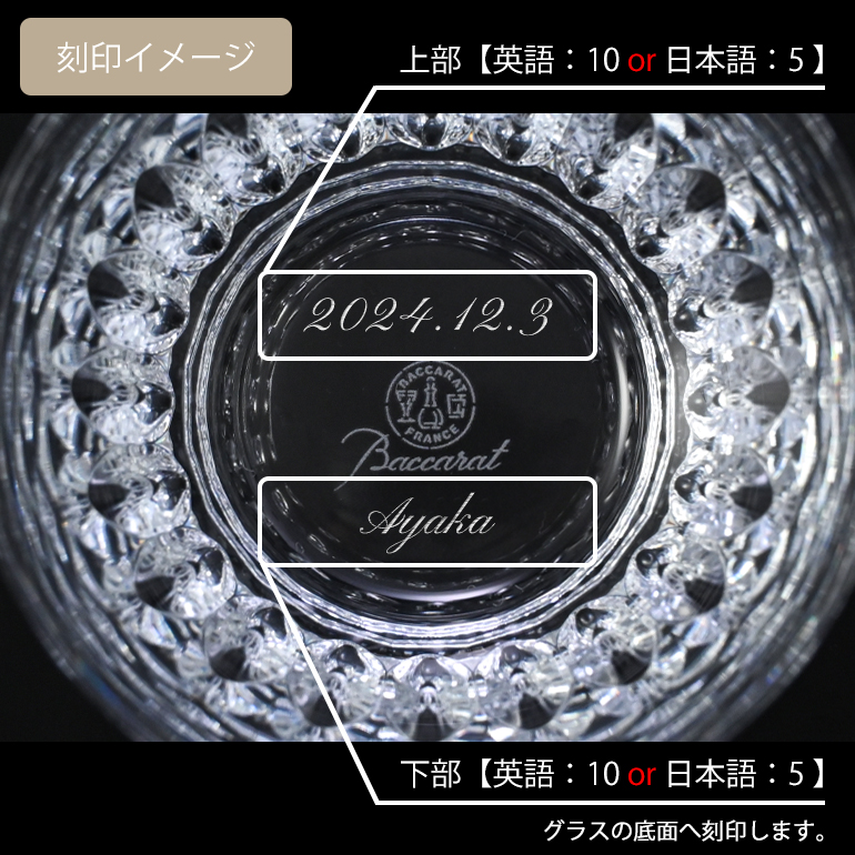 名入れ可有料】 バカラ Baccarat グラス ペア ティアラ タンブラー オールドファッション ロックグラス 250ml 2814886【名入れ工賃A】  : 2814886 : Alevel(エイレベル)Yahoo!店 - 通販 - Yahoo!ショッピング