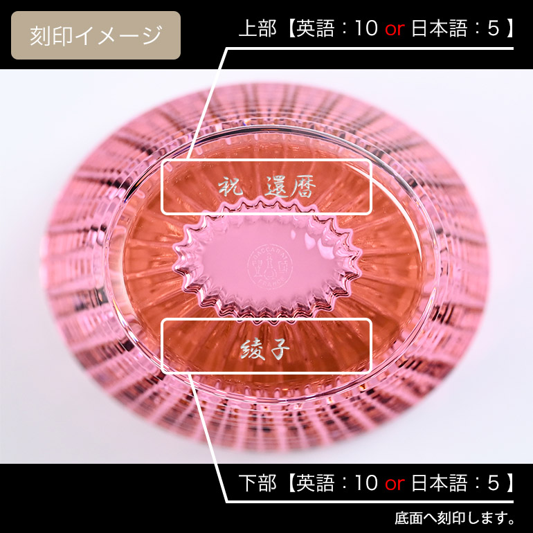 バカラ 【名入れ可有料】バカラ Baccarat ベース 花瓶 アイ EYE バカラ 【名入れ可有料】バカラ Baccarat ベース 花瓶 アイ EYE