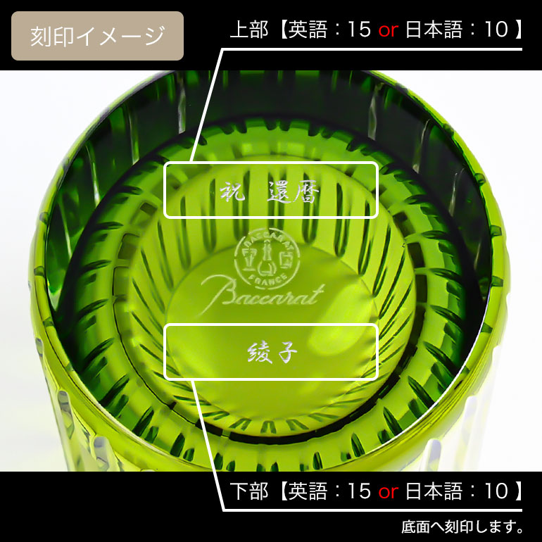 バカラ（Baccarat） ギフトセット ペア ハーモニー タンブラー ロック