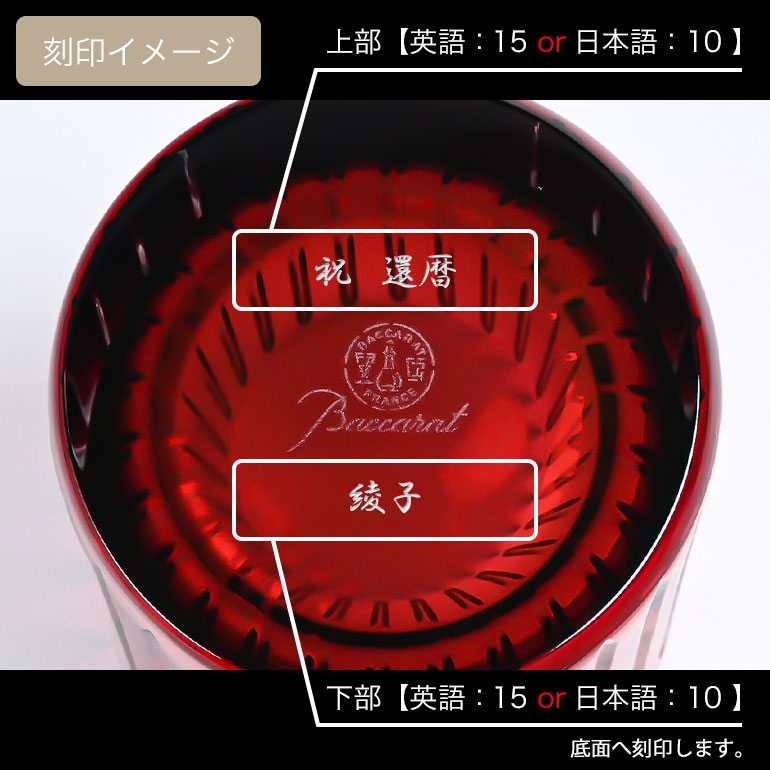 バカラ（Baccarat） グラス 4色 ハーモニー タンブラー ハイボール