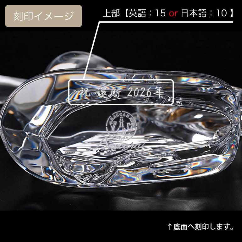 バカラ（Baccarat） クリスタルフィギュア ゾディアック 2026年 十二