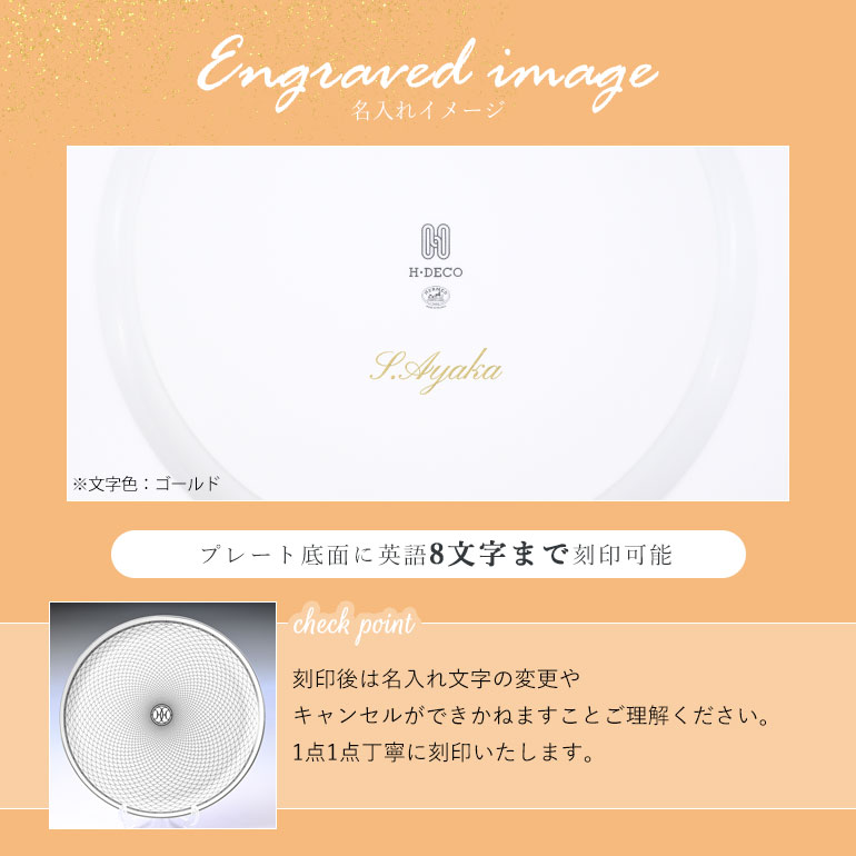 HERMES（エルメス） プレート H DECO Hデコ アッシュデコ 32cm タルト