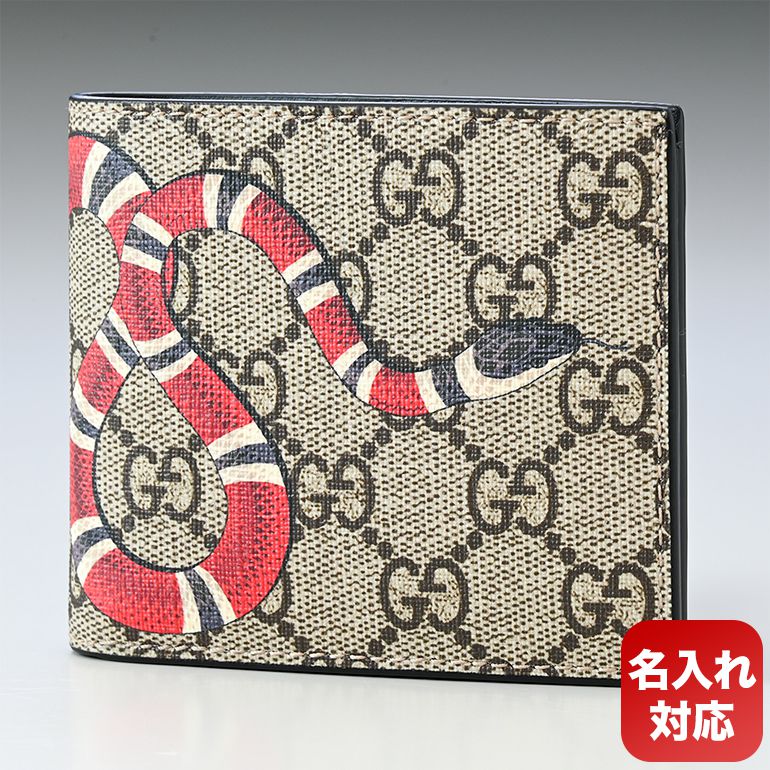 GUCCI キングスネークGGスプリーム 二つ折り財布-