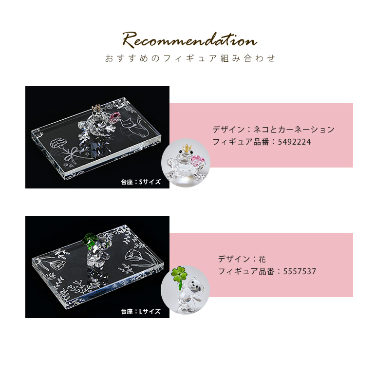 SWAROVSKI スワロフスキーデザイン クリスタル デザインプレート