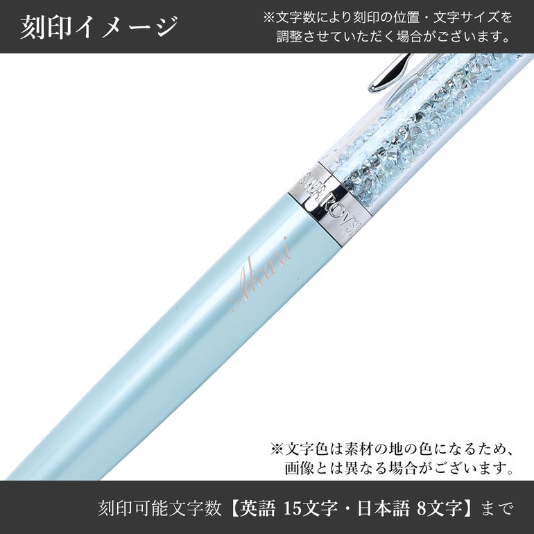 スワロフスキー Crystalline 5351072 [ライトグリーン
