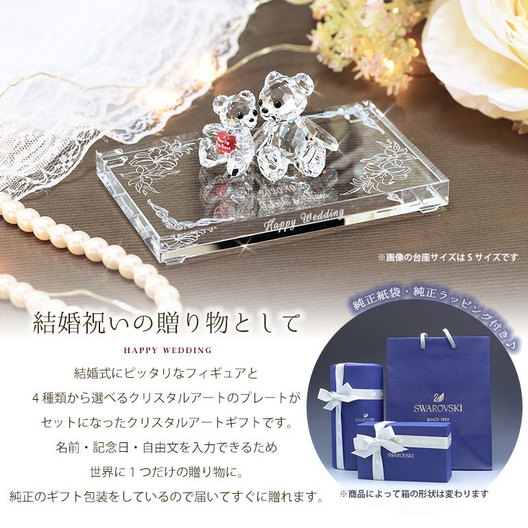 SWAROVSKI 並行輸入品 スワロフスキー 結婚式 ウェディング