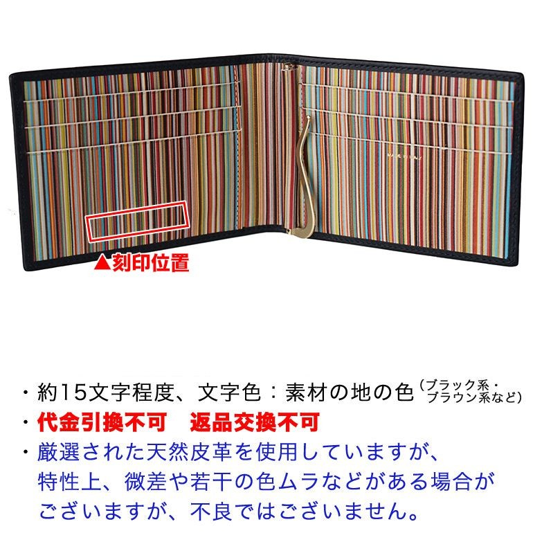 Paul Smith ポールスミス マネークリップ メンズ 札ばさみ 二