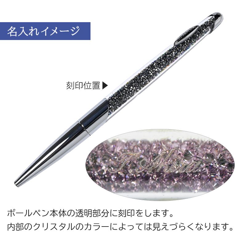 SWAROVSKI（スワロフスキー） ボールペン クリスタルライン ノヴァ