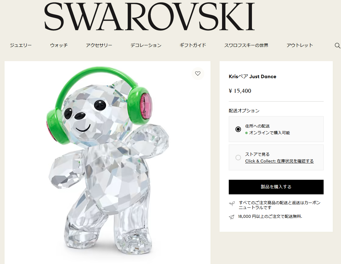 Swarovski JUST DANCE 5619237 クリスタル オブジェ SWAROVSKI スワロフスキー フィギュア フィギュリン Krisベア