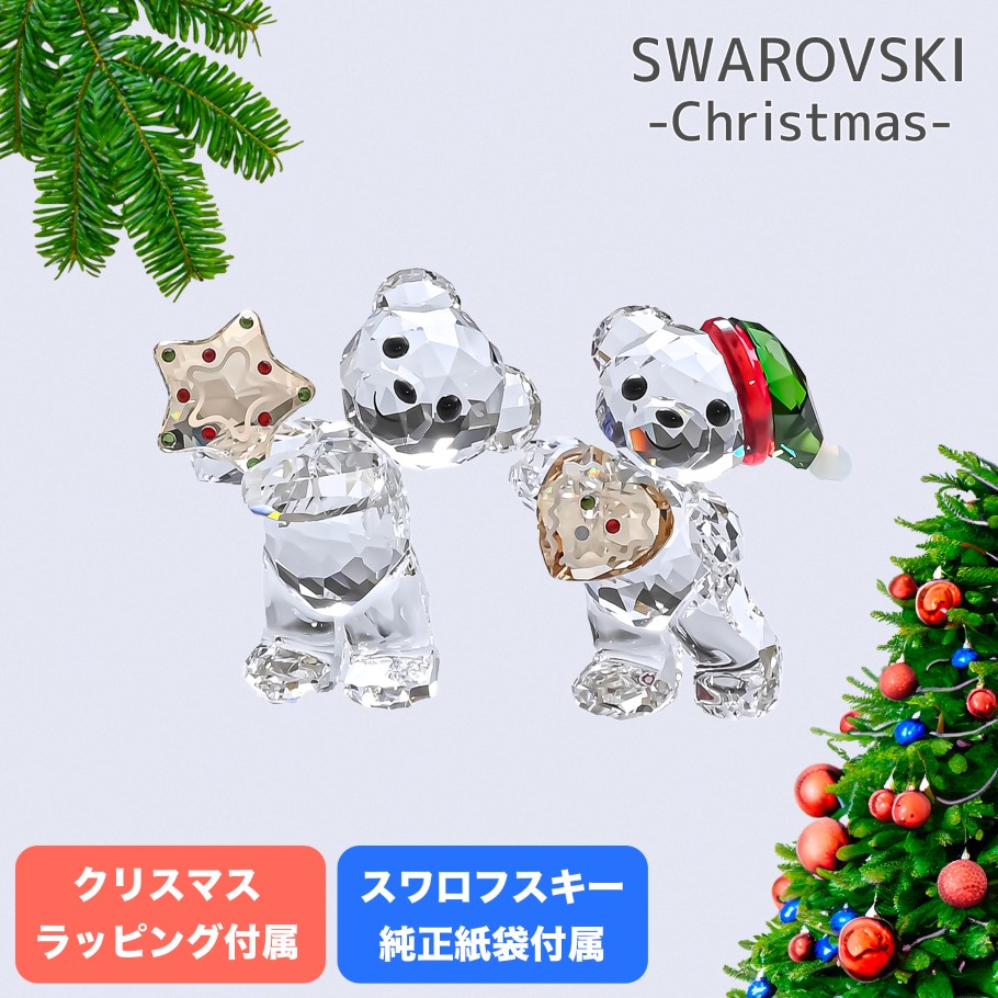 SWAROVSKI（スワロフスキー） フィギュア フィギュリン Krisベア