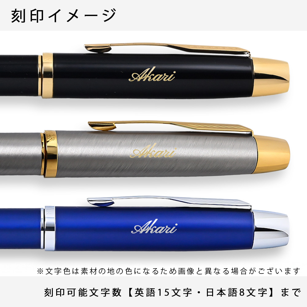 PARKER（パーカー） 【名入れ無料】 【スペシャルラッピング付】 5th