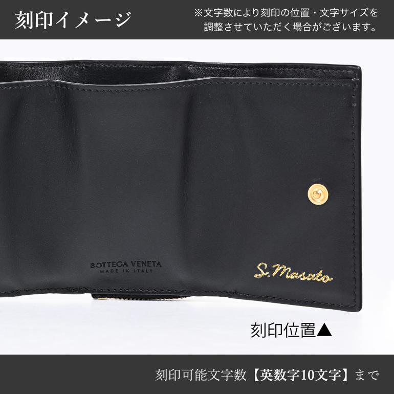 BOTTEGA VENETA（ボッテガ・ヴェネタ） 三つ折り財布 小銭入れ付き