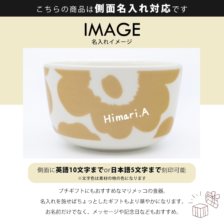marimekko（マリメッコ） ボウル 9.5cm 250ml 深鉢 UNIKKO ウニッコ
