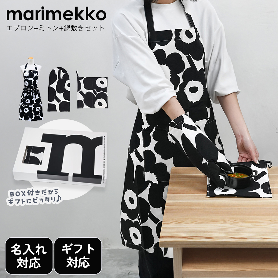 日本限定】マリメッコ ヴィヒキルース エプロン（ピンク