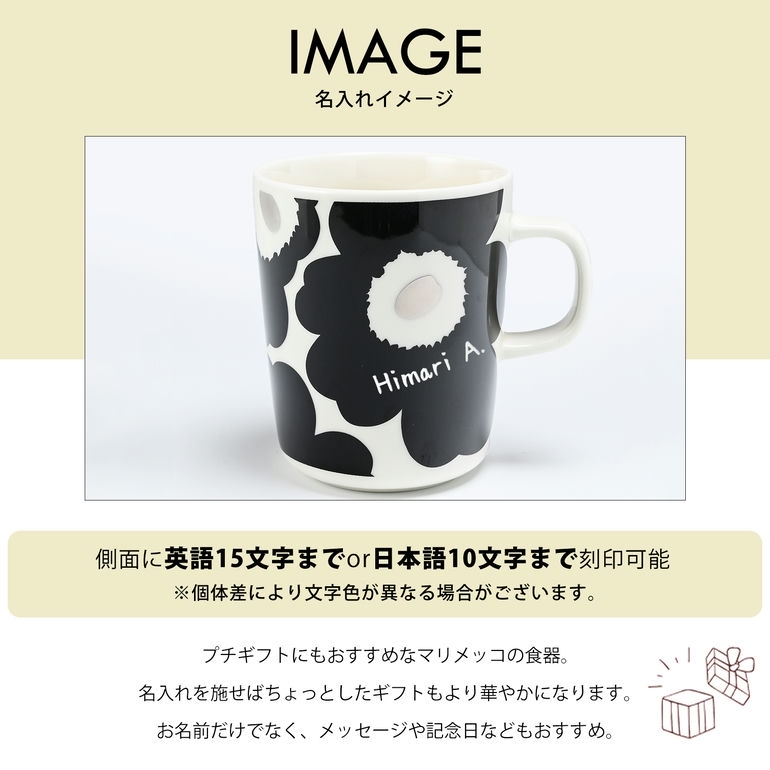 marimekko（マリメッコ） マグカップ コップ 250ml ウニッコ ホワイト