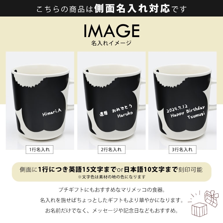 貴重！マリメッコウニッコ50周年記念ブラック7点セット♪北欧 marimekko（マリメッコ） マグカップ コップ 250ml 60周年記念