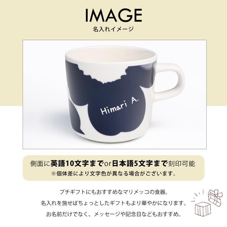 マリメッコ ピイルトウニッコ カップ＆ソーサー ホワイト×ネイビー 73693-150 食器 北欧 マグカップ コーヒーカップ 新品 未使用 marimekko（マリメッコ） ペアセット コーヒーカップ マグカップ 200ml