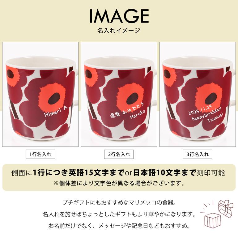 marimekko（マリメッコ） マグカップ コップ 400ml ウニッコ