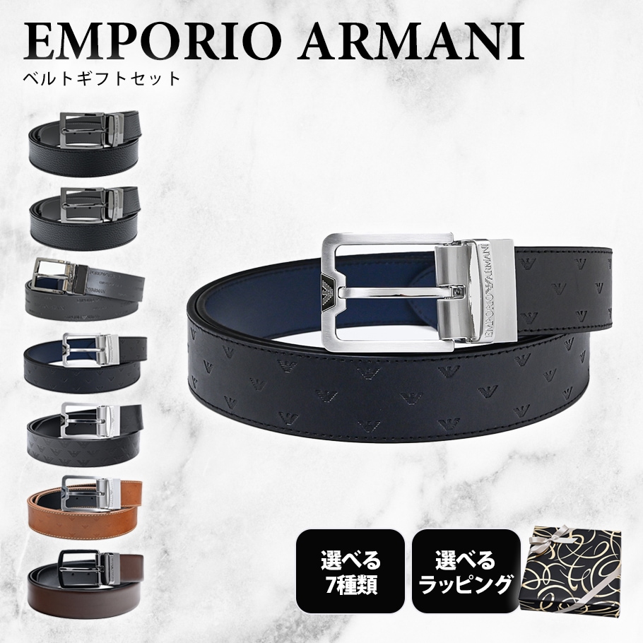 EMPORIO ARMANI 【スペシャルラッピング付き】エンポリオ アルマーニ