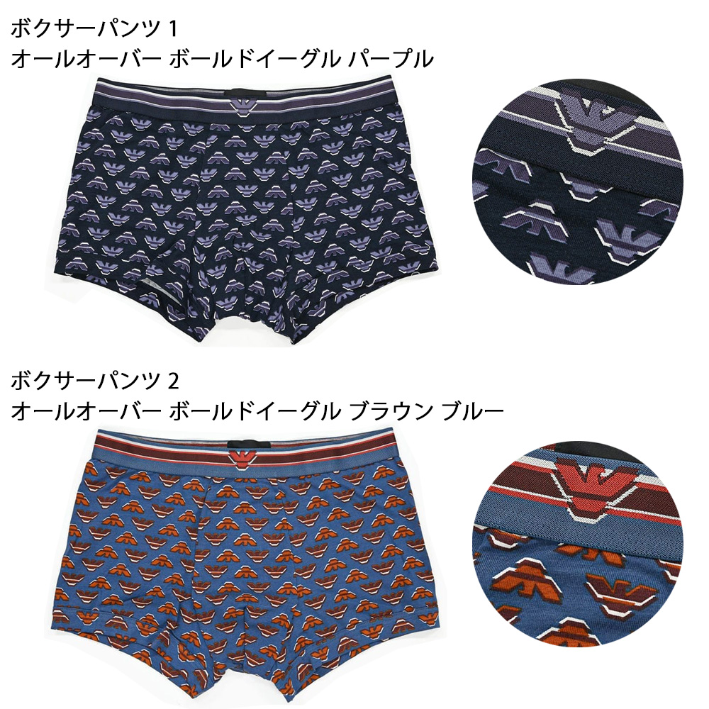 EMPORIO ARMANI エンポリオ アルマーニ ボクサーパンツ 包装紙23種類