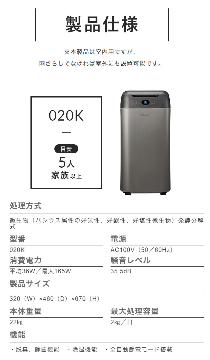 即納 生ごみ処理機 バリミ Barimi 5人家族以上 1日の処理量2.0kg GL-020K 大容量 助成金 補助金 ハイブリッド脱臭  半永久的に生ゴミ分解 全自動 微生物発酵分解 : barimi-020 : Alevel(エイレベル)Yahoo!店 - 通販 -  Yahoo!ショッピング