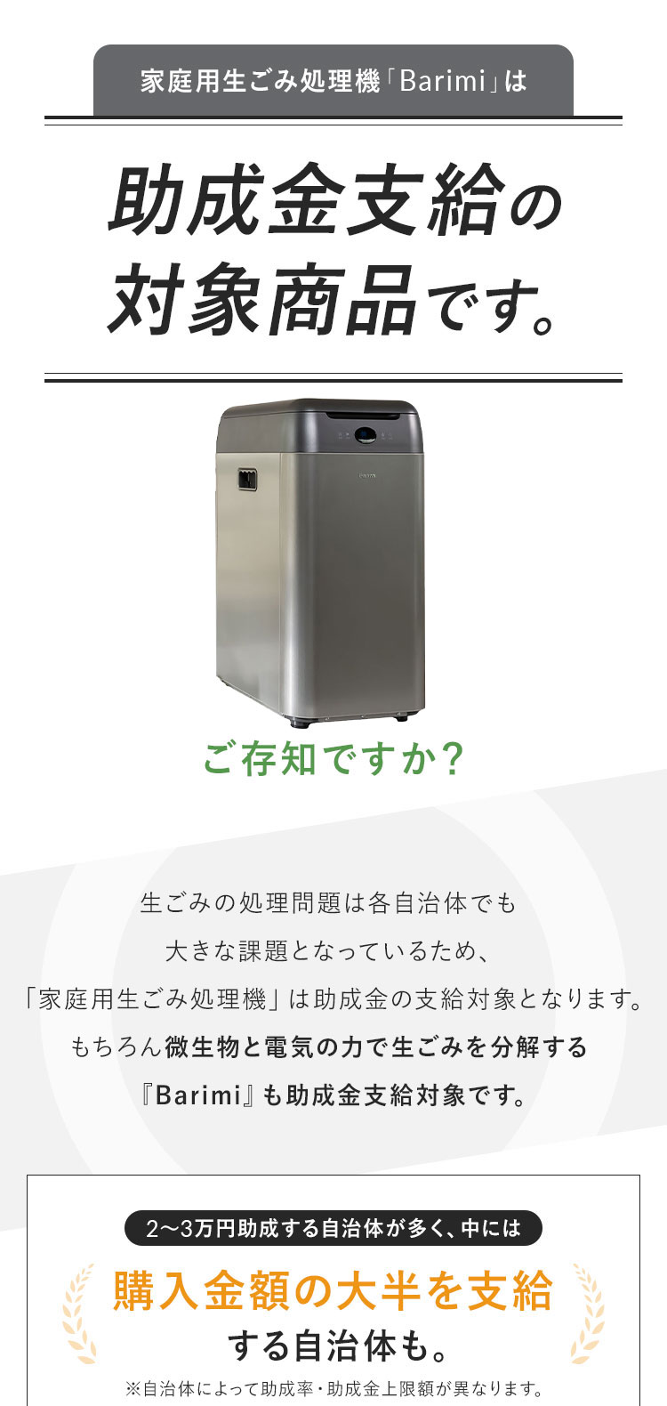 即納 生ごみ処理機 バリミ Barimi 5人家族以上 1日の処理量2.0kg